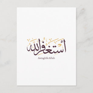 AstaghfirAllah arabisk kalligrafi – Elegant Thulut Vykort