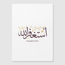 AstaghfirAllah arabisk kalligrafi –Elegant Thuluth