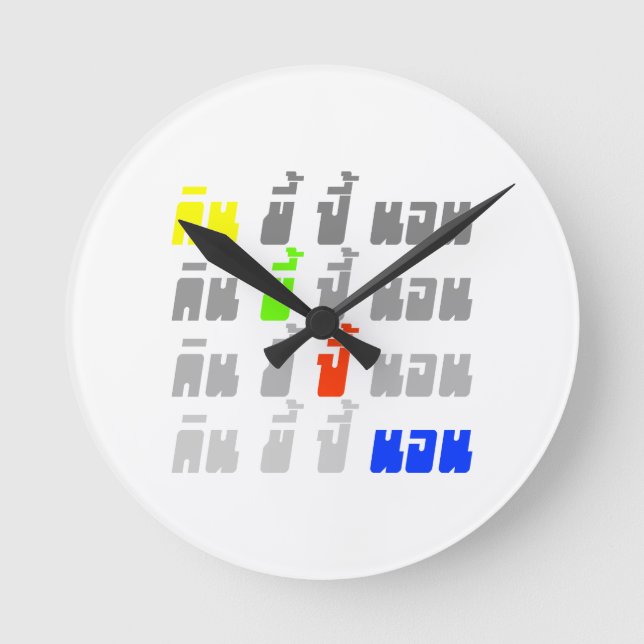 Äta ★ för språket för ★ för Poopbangsömn Rund Klocka (Framsida)