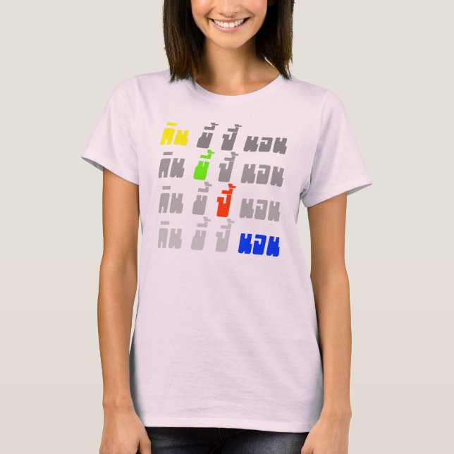 Äta ★ för språket för ★ för Poopbangsömn Tee (Framsida)