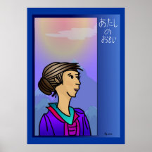 Atashi no Omoi (mina känslor) Poster