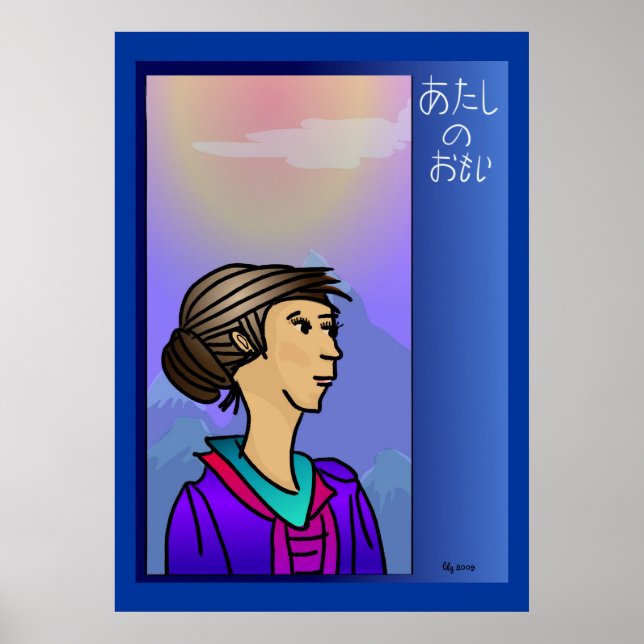 Atashi no Omoi (mina känslor) Poster (Framsidan)