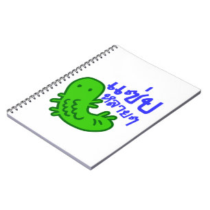 Ätbar Insekt > Tasty för mycket ♦ Saep Lai ♦ Anteckningsbok Med Spiral