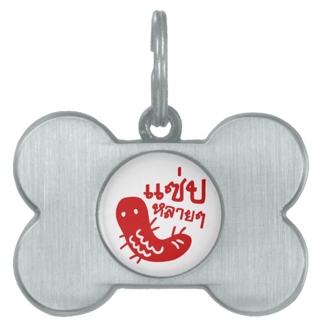 Ätbar Insekt > Tasty för mycket ♦ Saep Lai ♦ ID-bricka Husdjur (Framsidan)