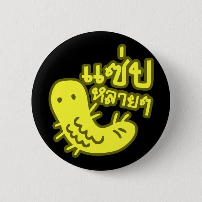 Ätbar Insekt > Tasty för mycket ♦ Saep Lai ♦ Knapp (Framsida)