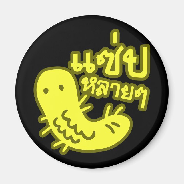 Ätbar Insekt > Tasty för mycket ♦ Saep Lai ♦ Magnet (Framsidan)