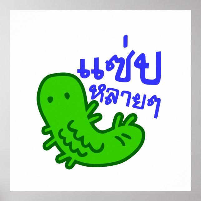 Ätbar Insekt > Tasty för mycket ♦ Saep Lai ♦ Poster (Framsidan)