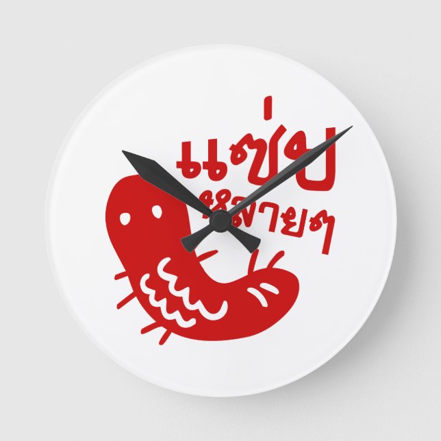 Ätbar Insekt > Tasty för mycket ♦ Saep Lai ♦ Rund Klocka (Framsida)