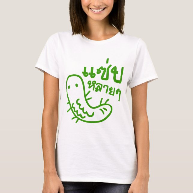 Ätbar Insekt > Tasty för mycket ♦ Saep Lai ♦ T-shirt (Framsida)
