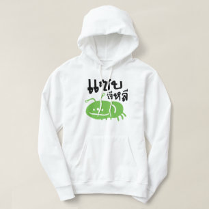 Ätbar Insekt > Verkligen Tasty ♦ Saep Eli ♦ Hoodie