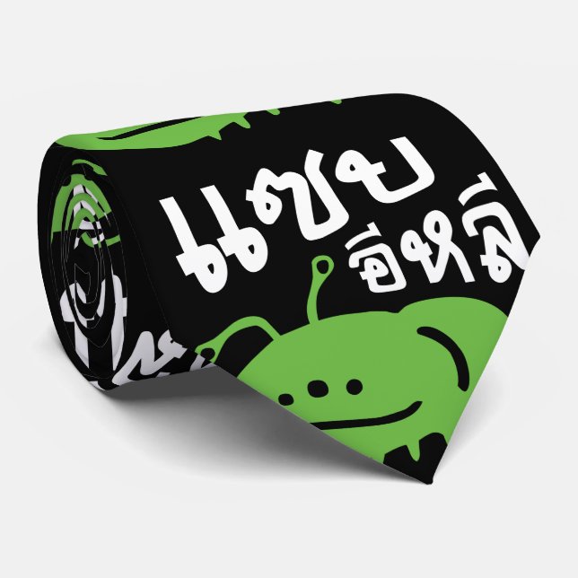 Ätbar Insekt > Verkligen Tasty ♦ Saep Eli ♦ Slips (Rullad)