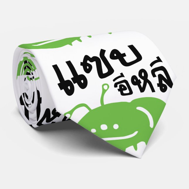 Ätbar Insekt > Verkligen Tasty ♦ Saep Eli ♦ Slips (Rullad)