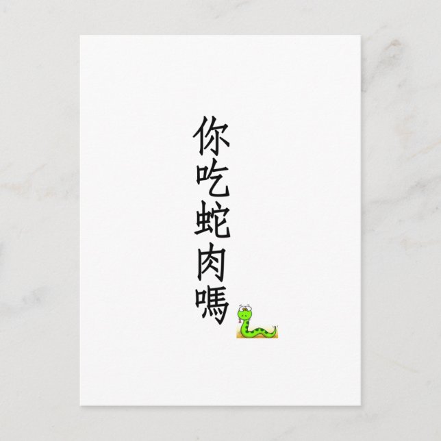 Äter du Snake? Vykort (Framsida)
