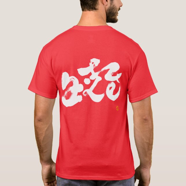 Återkommande direktutskrift t-shirt (Baksida)