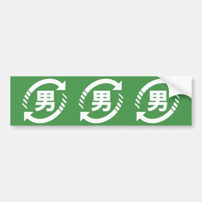 Återvinna Japanska Boys | Kanji Nihongo-tecken Bildekal (Framsidan)