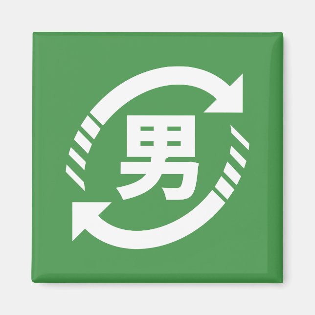Återvinna Japanska Boys | Kanji Nihongo-tecken Magnet (Framsidan)