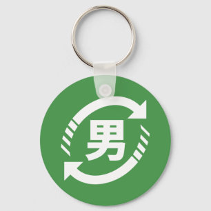 Återvinna Japanska Boys Kanji Nihongo-tecken Nyckelring