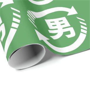 Återvinna Japanska Boys Kanji Nihongo-tecken Presentpapper