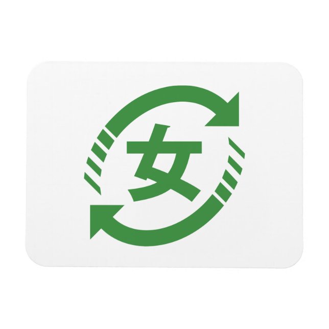 Återvinna Japanska flickor | Kanji Nihongo-tecken Magnet (Horisontell)