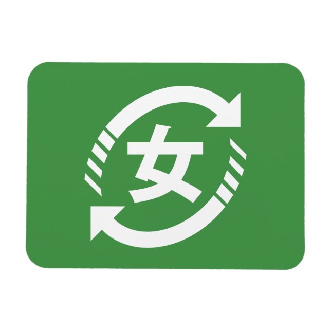 Återvinna Japanska flickor | Kanji Nihongo-tecken Magnet (Horisontell)
