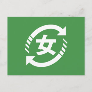 Återvinna Japanska flickor   Kanji Nihongo-tecken Vykort