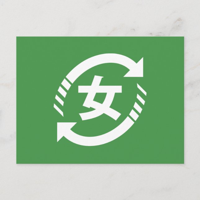 Återvinna Japanska flickor | Kanji Nihongo-tecken Vykort (Framsida)