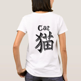 Athletic uniform-inspired design Cat T Shirt