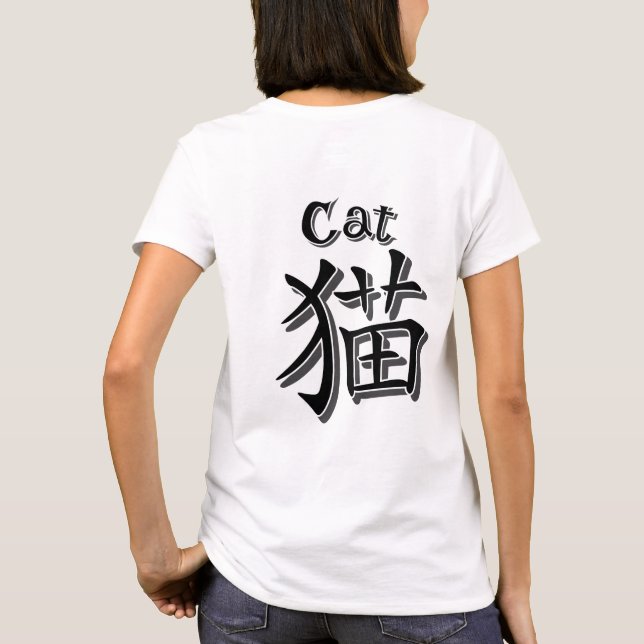 Athletic uniform-inspired design　　Cat T Shirt (Baksida)