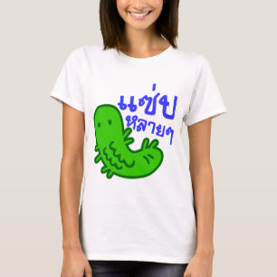 Ätlig insekt > smakligt för mycket ♦Saep Lai L T-shirt