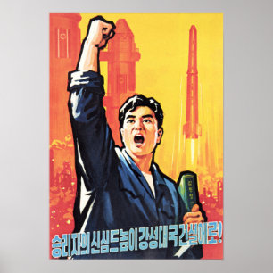 Att bli ett starkt och mäktigt Land! DPR Korea Poster