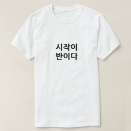 Att börja är halva striden t shirt