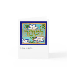 Att skydda eller behålla