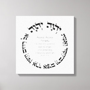 Attribut för Divine Mercy Hebrew Jewish Prayer Canvastryck