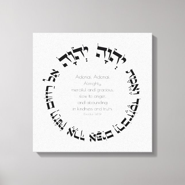 Attribut för Divine Mercy Hebrew Jewish Prayer Canvastryck (Framsida)