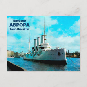 Aurora för ryska Cruiser Vykort