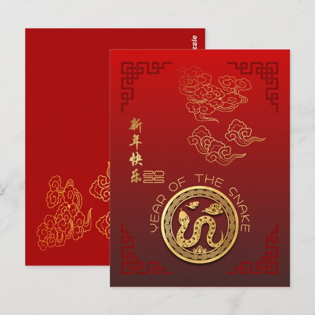 Auspicious Clouds Chinese New Year Snake 2025 Post Vykort (Fram/baksida)