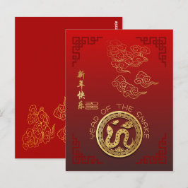 Auspicious Clouds Chinese New Year Snake 2025 Post Vykort