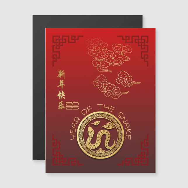 Auspicious Clouds Chinese New Year Snake 2025 VMC (Fram/baksida)