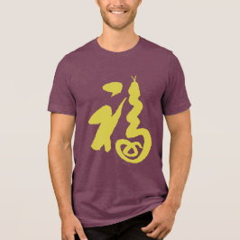 Auspicious "Fu-Snake" T Shirt