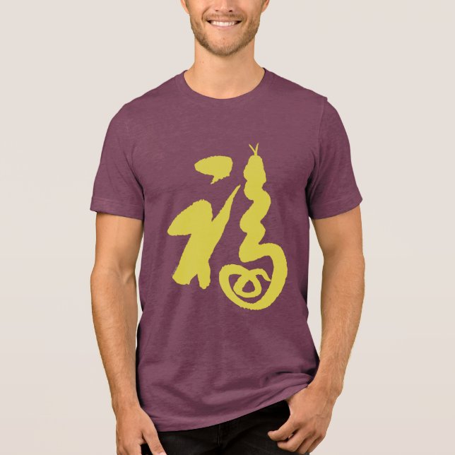 Auspicious "Fu-Snake" T Shirt (Framsida)