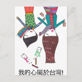 äventyr i taiwan-vykort vykort