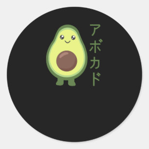 Avocado Japanska Kawaii Anime Stilar Avocados Runt Klistermärke