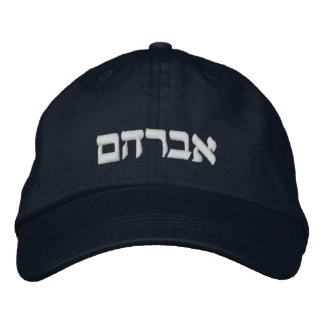 Av'ra'ham Hat - Abraham in Hebrew Cap Broderad Keps