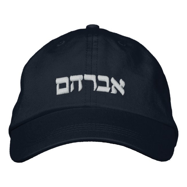 Av'ra'ham Hat - Abraham in Hebrew Cap Broderad Keps (Framsida)