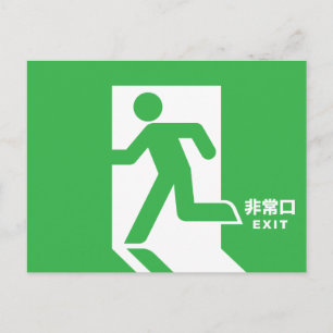 Avsluta japanskt Akut Vykort