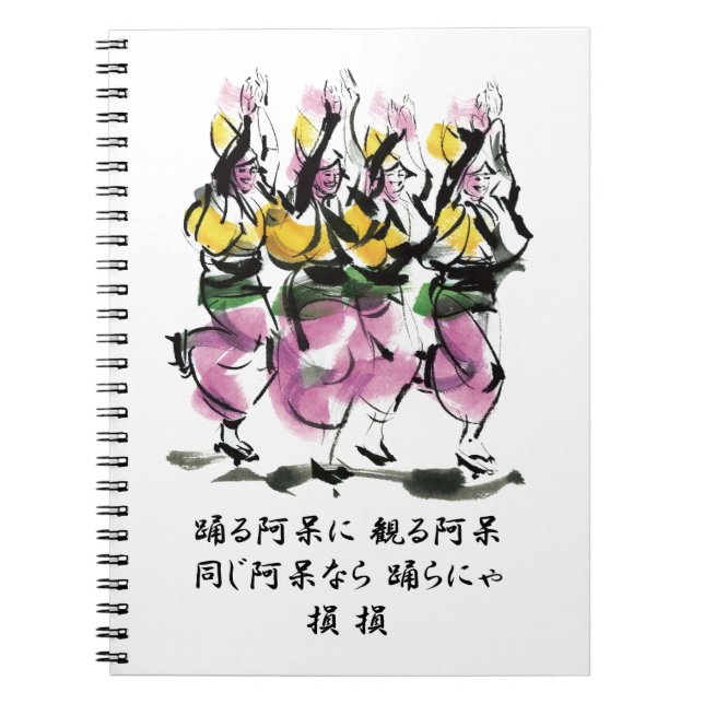 Awa-dans Anteckningsbok (Framsidan)