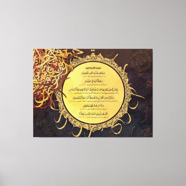 Ayaat-e-Shifa - Lagringsverser i Quran (Wall Art) Canvastryck (Framsida)