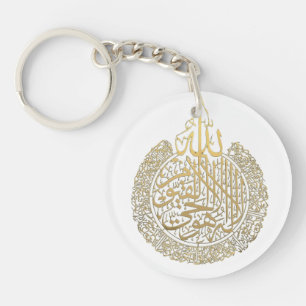 Ayat al-Kursi