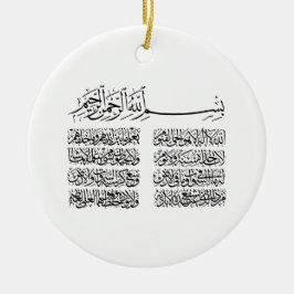 ayat al kursi, ayatul kursi, ayat ul kursi, Arabis Julgransprydnad Keramik
