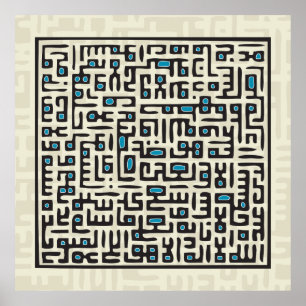 Ayat Al Kursi - Blue Poster